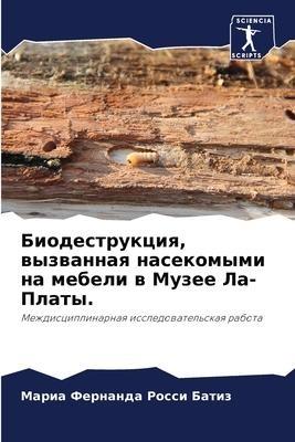 Biodestrukciq, wyzwannaq nasekomymi na mebeli w Muzee La-Platy.