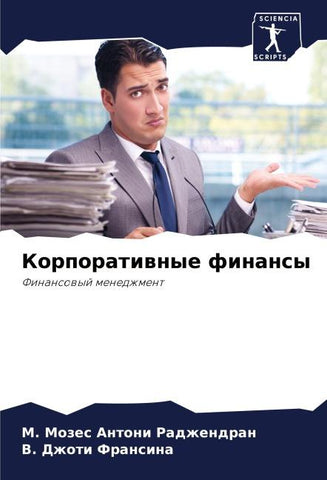 Korporatiwnye finansy
