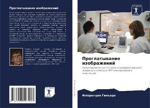 Proglatywanie izobrazhenij