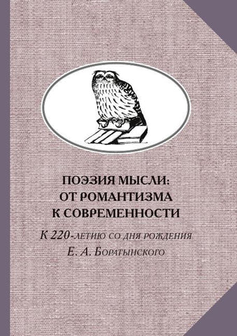 Poesija mysli