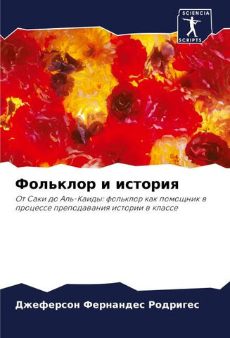 Fol'klor i istoriq