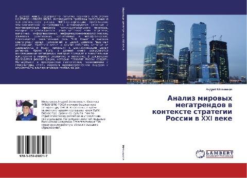 Analiz mirowyh megatrendow w kontexte strategii Rossii w XXI weke
