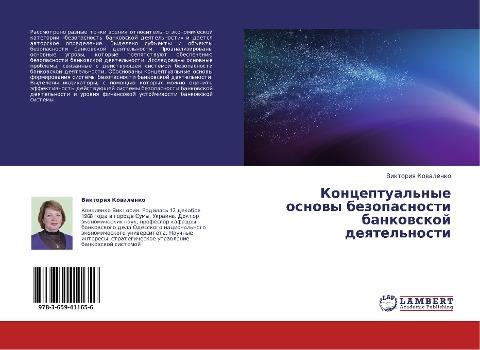 Konceptual'nye osnowy bezopasnosti bankowskoj deqtel'nosti