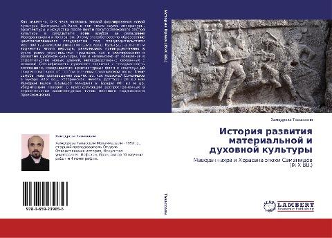 Istoriq razwitiq material'noj i duhownoj kul'tury