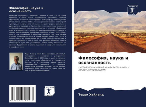 Filosofiq, nauka i osoznannost'