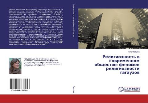 Religioznost' w sowremennom obschestwe: fenomen religioznosti gagauzow