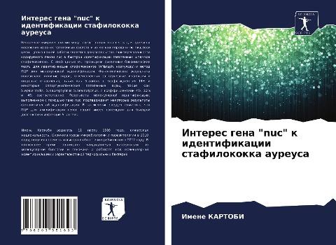 Interes gena "nuc" k identifikacii stafilokokka aureusa