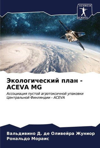 Jekologicheskij plan - ACEVA MG