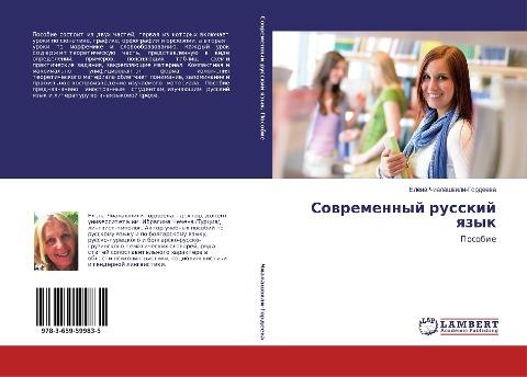 Sowremennyj russkij qzyk