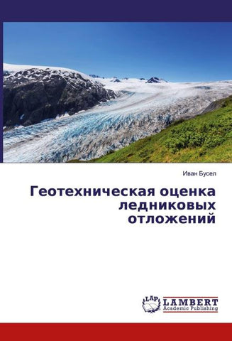 Geotehnicheskaq ocenka lednikowyh otlozhenij