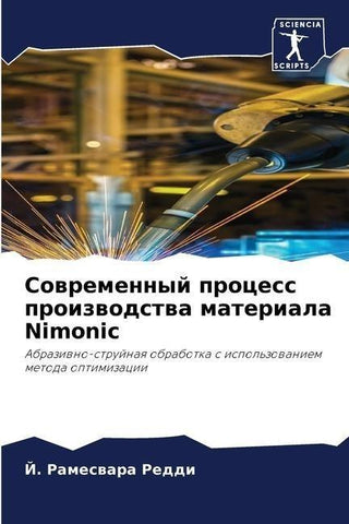 Sowremennyj process proizwodstwa materiala Nimonic