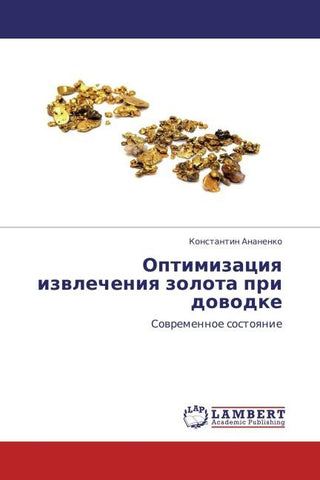 Optimizaciq izwlecheniq zolota pri dowodke