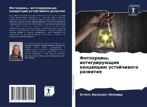 Fotohromy, integriruüschie koncepciü ustojchiwogo razwitiq