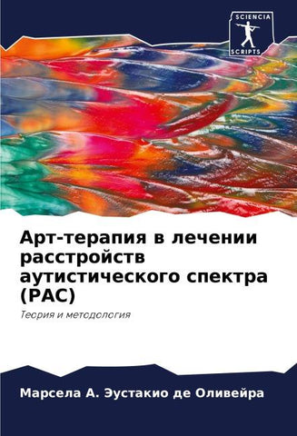 Art-terapiq w lechenii rasstrojstw autisticheskogo spektra (RAS)