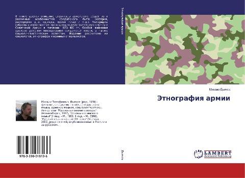 Jetnografiq armii