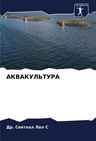 AKVAKUL'TURA