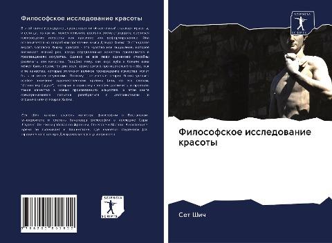 Filosofskoe issledowanie krasoty