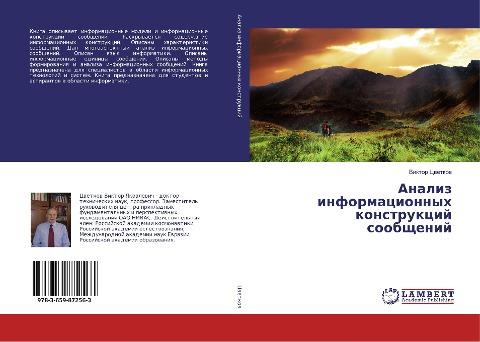 Analiz informacionnyh konstrukcij soobschenij