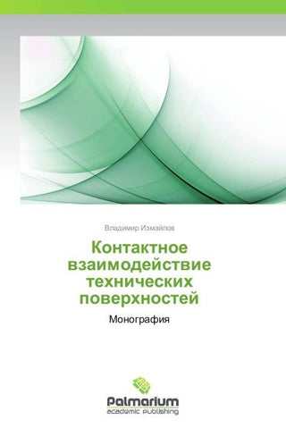 Kontaktnoe wzaimodejstwie tehnicheskih powerhnostej