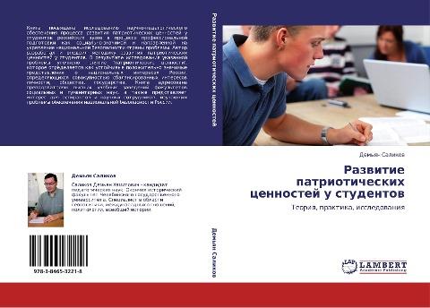 Razwitie patrioticheskih cennostej u studentow