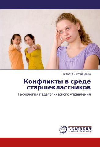 Konflikty w srede starsheklassnikow