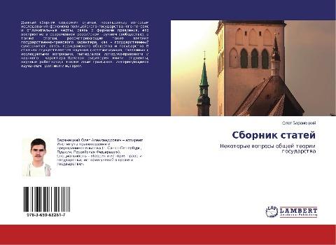 Sbornik statej