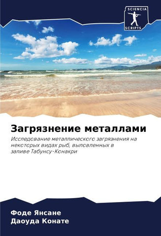 Zagrqznenie metallami