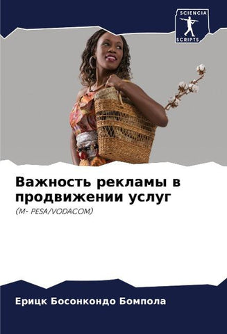 Vazhnost' reklamy w prodwizhenii uslug