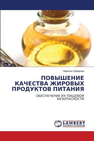 POVYShENIE KAChESTVA ZhIROVYH PRODUKTOV PITANIYa