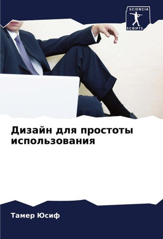 Dizajn dlq prostoty ispol'zowaniq