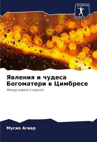 Yawleniq i chudesa Bogomateri w Cimbrese