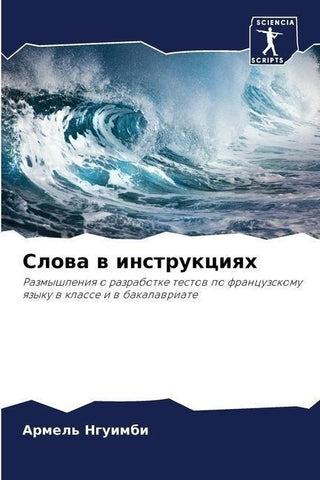 Slowa w instrukciqh