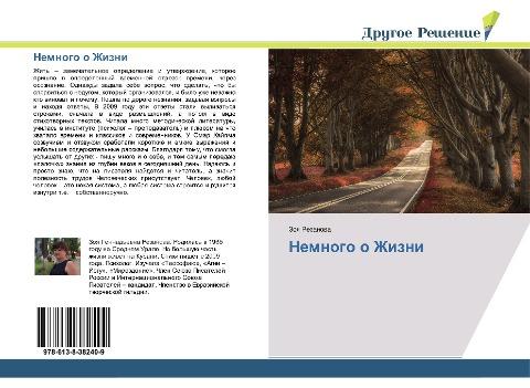 Nemnogo o Zhizni
