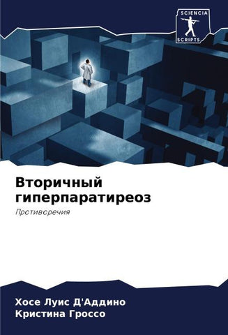 Vtorichnyj giperparatireoz