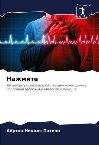 Nazhmite