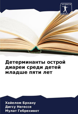 Determinanty ostroj diarei sredi detej mladshe pqti let