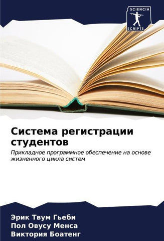 Sistema registracii studentow
