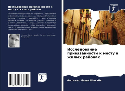 Issledowanie priwqzannosti k mestu w zhilyh rajonah