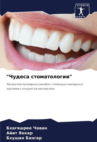 "Chudesa stomatologii"