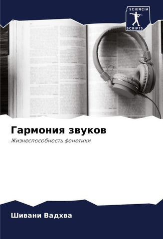 Garmoniq zwukow