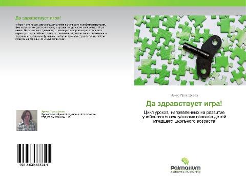 Da zdrawstwuet igra!