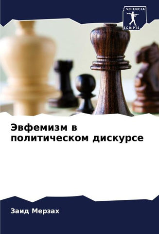 Jewfemizm w politicheskom diskurse