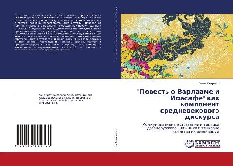 "Powest' o Varlaame i Ioasafe" kak komponent srednewekowogo diskursa