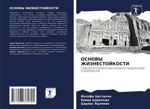 OSNOVY ZhIZNESTOJKOSTI