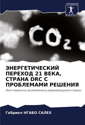 JeNERGETIChESKIJ PEREHOD 21 VEKA, STRANA DRC S PROBLEMAMI REShENIYa