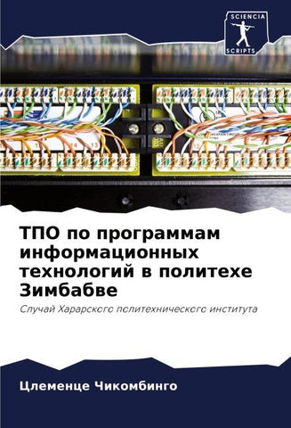 TPO po programmam informacionnyh tehnologij w politehe Zimbabwe