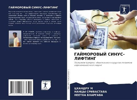 GAJMOROVYJ SINUS-LIFTING