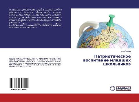 Patrioticheskoe wospitanie mladshih shkol'nikow
