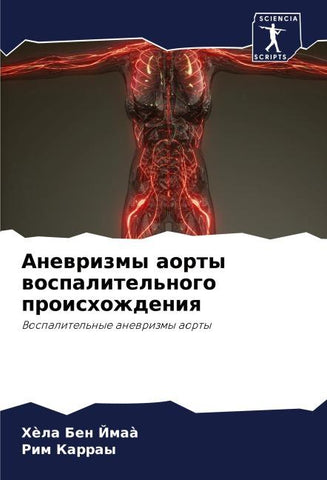 Anewrizmy aorty wospalitel'nogo proishozhdeniq
