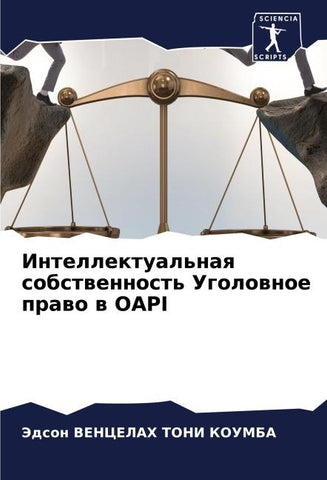 Intellektual'naq sobstwennost' Ugolownoe prawo w OAPI
